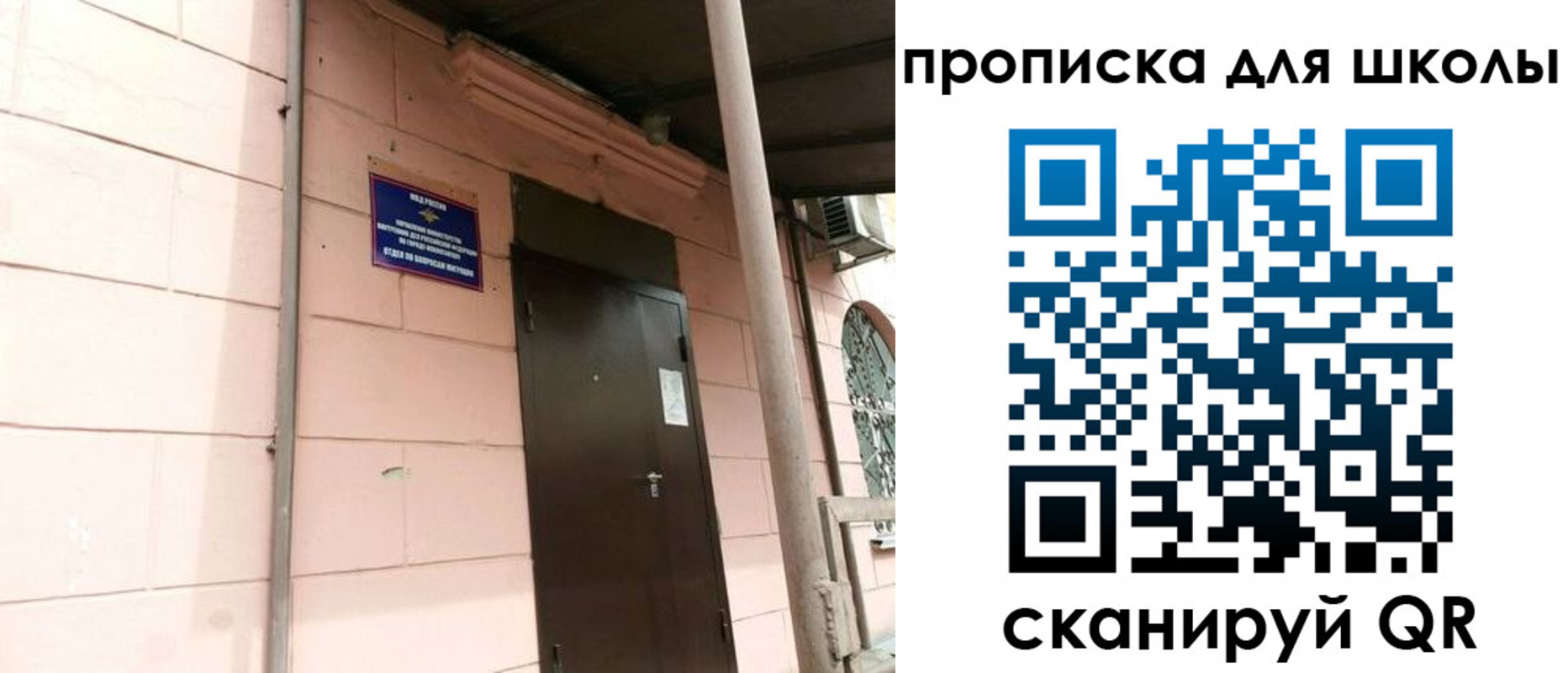 прописка для работы в Заозёрном