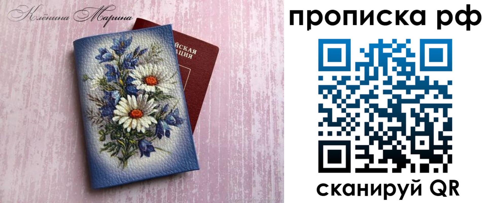 прописка 2025 в Заозёрном
