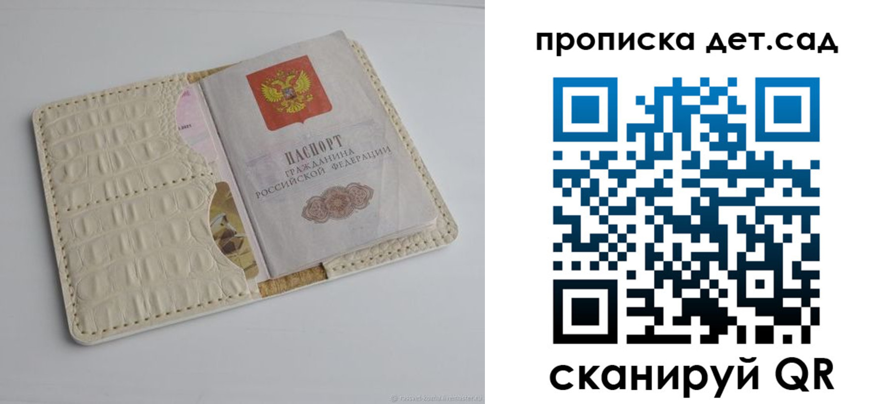 где прописаться в Заозёрном