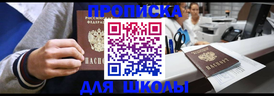 временная регистрация госуслуги в Заозёрном